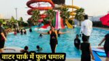 Varanasi Water Park / Water Park in Varanasi / Best Water Park in Varanasi