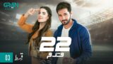 22 Qadam | Episode 03 | Wahaj Ali | Hareem Farooq | Green TV Entertainment