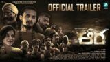 Aura Official Trailer | AR Rohit | Ashwin Vijayamurthy | AR Films | In Cinemas 28 July 2023