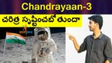 Chandrayaan 3 Complete Story