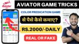 Colour prediction game | Aviator game | Mobile se paise kaise kamaye | Online paise kaise kamaye