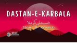 Dastan-e-Karbala  || slow & reverb || #iamatiqahmad ||