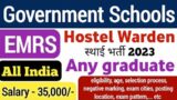 EMRS hostel Warden recruitment 2023 full details in Hindi | posting location | exam center |