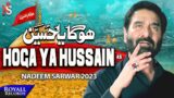 Hoga Ya Hussain | Nadeem Sarwar | 2023 / 1445