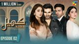 Khel – Episode 02 – [ Alizeh Shah – Shehroz Sabzwari – Yashma Gill ] – 10th July 2023 – HUM TV