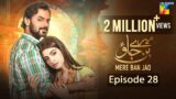 Mere Ban Jao – Episode 28 [Eng Sub] – Kinza Hashmi, Zahid Ahmed – 19th July 2023 – HUM TV
