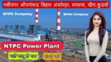 NTPC Nabinagar Power Plant | NPGC Aurangabad Power Plant | ntpc townships | ntpc address | bihar