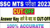 SSC MTS Cutoff 2023 | ssc mts cutoff after answer key 2023 | ssc mts safe score 2023|mts cutoff 2023