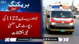 Shocking revelations in Lahore Rescue 1122 report | SAMAA TV