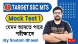 Target SSC MTS 2023 | Mock Test 1 |  English by Goutam Ghosal
