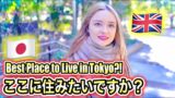 Voted The BEST Place to Live in Tokyo?! *should we move here?*