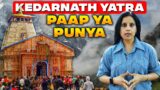 What is wrong with Kedarnath yatra? | Why mules and horses are dying in Kedarnath yatra?