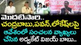 Advocate Vijay Babu First Time Sensational Comments On Chandrababu : PDTV News