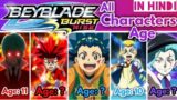 All Beyblade Burst Rise Characters Age ||How Much Beyblade Burst Rise Characters Old
