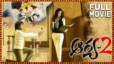 Arya 2 Latest Telugu Full Movie | Allu Arjun, Kajal Aggarwal |@cinemaadhirindi