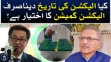 Election Commission's response to President Arif Alvi's letter | Aaj News