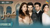 Khel – Episode 28 – [ Alizeh Shah – Shehroz Sabzwari – Yashma Gill ] – 17th August 2023 – HUM TV