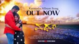 MADHURA (KANNADA ALBUM SONG) 4K | DAALI DHANANJAYA | VINAY | 000TROUBLE MAKER | ASHA BHAT | KEERTHI