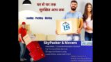Most affordable Packers & Movers in India | Sky Packers and Movers | house and office shifting | IBA