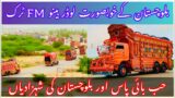Quetta FM Truck | Punjab Trucks | Monster Hino FM 2023 | Balochistan Trucks #balochistankingbuses