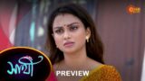 Saathi – Preview |  22 August 2023  | Full Ep FREE on SUN NXT | Sun Bangla Serial