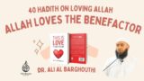 This is Love: Allah Loves the Benefactors | with Dr Ali al Barghouthi #7