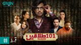 101 Talaqain  | Episode 09  | Zahid Ahmed |  Green TV Entertainment