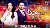 Ab Dekh Khuda Kya Karta Hai Episode 02 – [Eng Sub] – Danish Taimoor – Sanam Chaudhry – HAR PAL GEO