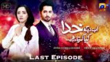 Ab Dekh Khuda Kya Karta Hai Last Episode 24 – [Eng Sub] – Danish Taimoor – Sanam Chaudhry