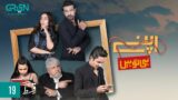 Apney Hee Tou Hain | Episode 19 | Khalid Anam | Sohail Sameer | Maira Khan | Green TV Entertainment