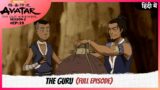 Avatar: The Last Airbender S2 | Episode 19 | The Guru
