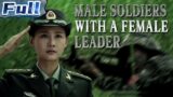 CHINESE DRAMA | Male Soldiers with a Female Leader | China Movie Channel ENGLISH | ENGSUB