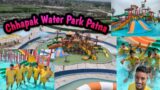Chhapak Water Park Patna || #waterpark #waterparkvideo mr vivek kumar biggest water park patna