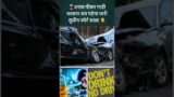 Drink And Drive Death By Negligence Or Murder #india #2023 #viral #advsoniadeswal @legaluptodate