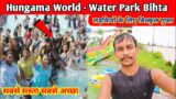 Hungama Water Park || Bihta Water Park | chhapaak water park patna | Water Park Bihta