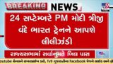 PM Modi to green flag third Vande Bharat Train for Gujarat on 24th September | TV9GujaratNews