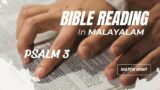 Psalm 3 Bible Reading In Malayalam | Daily Bible Reading | Sis. Laly Johnson