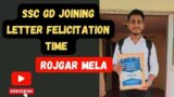 SSC GD joining letter felicitation time || Rojgar Mela ||