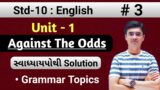 Std 10 English | Chapter-1 : Against The Odds | Swadhyay Pothi Solution