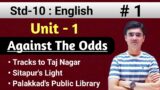 Std 10 English | Unit 1 | Against the Odds | Chapter Explanation in Gujarati by Nishant Sir