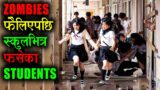 Students TRAPPED In The School During ZOMBIE APOCALYPSE // Korean Movie Explained in Nepali