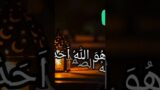 Surah Al ikhlas/By Muhammad Ramzan/with Arabic Full HD #motivational #Quran
