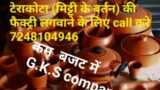 Terracotta, fectory palant ke liye call karen 7248104946. all over India supplayer