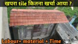 Terracotta sunshade design | teracota slope kaise banwaye | gate ke upar khapra design kaise lagaye