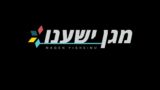 Yom Kippur – Neilah | 5784