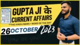 26 OCTOBER 2023 CURRENT AFFAIRS || THE HINDU || FOR ALL GOVERNMENT EXAMS || BY SAGAR GUPTA