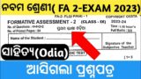 9th class formative assessment 2 mil odia real question 2023/9th class fa2 mil real question 2023