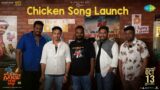 Chicken Song Launch | Sagileti Katha | Ravi Mahadasyam, Vishikalakshman | Varikuppala Yadigiri