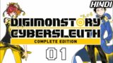 Digital Adventure | Digimon Story Cyber Sleuth Complete Edition Part 01 in Hindi