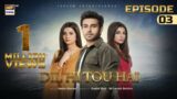 Dil Hi Tou Hai Episode 3 | 10 October 2023 (Eng Sub) | ARY Digital Drama